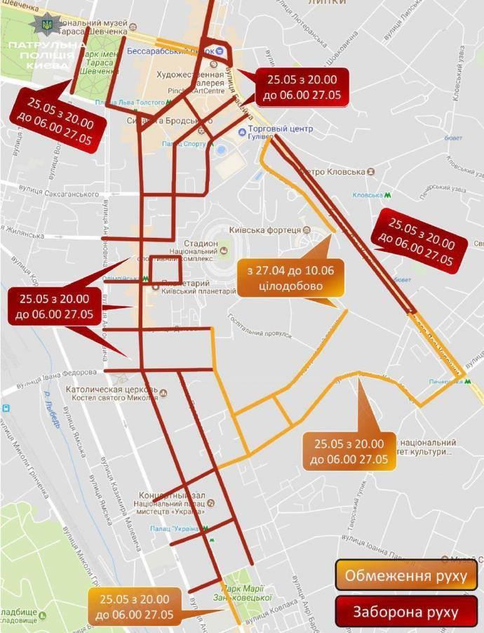 Фінал ЛЧ в Києві: опублікована схема обмеження руху транспорту